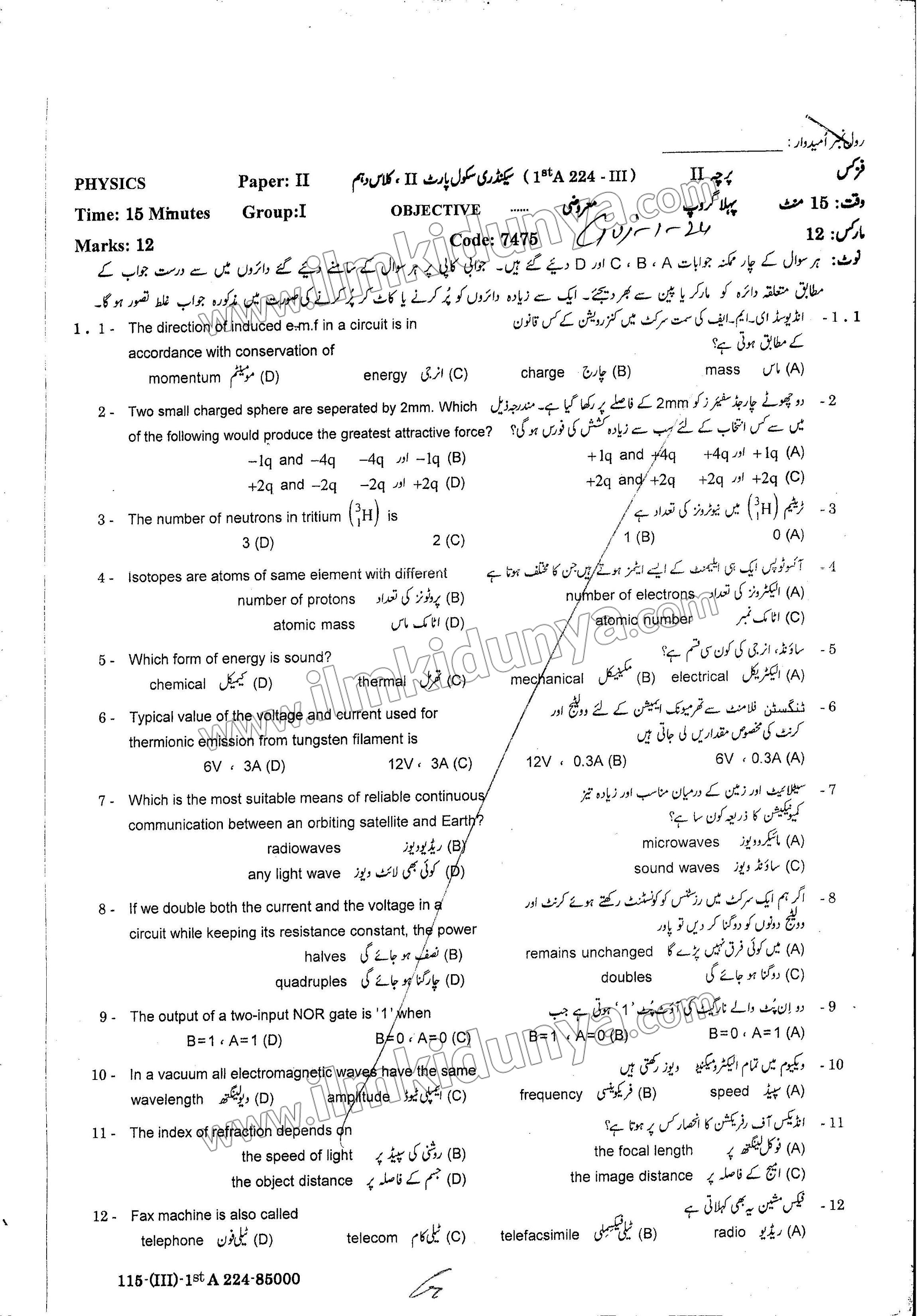 Paper Image